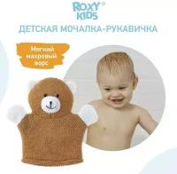 Roxy-kids Махровая мочалка-рукавичка Baby Bear