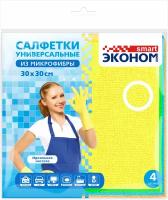 Салфетки Эконом smart из микрофибры 30х30 см, 4 шт