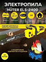 Цепная пила Huter ELS-2400