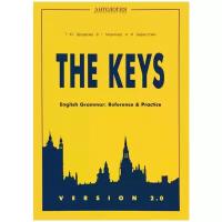 Дроздова Т.Ю., Маилова В.Г., Берестова А.И. "VERSION 2.0. The keys for English Grammar. Reference and Practice (Ключи) VERSION 2.0. The keys for English Grammar. Reference and Practice (Ключи)"