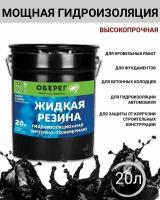 Жидкая резина битумно-полимерная, черная AquaGuard - 20л/18кг