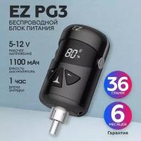 EZ Tattoo Беспроводной Блок питания для тату машинки Аккумулятор EZ PG3 черный