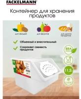 Контейнер для хранения овощей и фруктов, ящик под овощи, корзина овощная 11,2л, 1шт