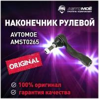 Наконечник рулевой левый AMST0265 AVTOMOE для Toyota RAV4, Lifan X60 / AVTOMOE для Тойота РАВ4, Лифан х60