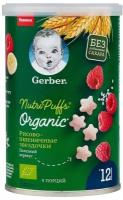 Снэк Gerber Nutripuffs Organic рисово-пшеничные звездочки с бананом и малиной, с 1 года, 35 г