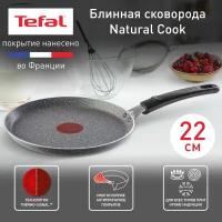 Блинная сковорода Tefal Natural Cook 04213522, диаметр 22 см, с индикатором температуры и антипригарным покрытием, для газовых, электрических плит