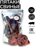 Свиные пятачки для собак 100 гр (7-9 шт) DOG'S DELI. Натуральное лакомство