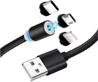 Магнитный USB-кабель для зарядки телефона 3в1 с 3-мя разъемами. юсб провод с Type-C, Micro-USB и Lightning, черный шнур