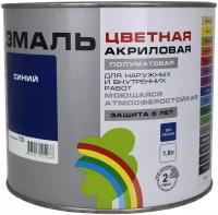 Радуга ВД-АК 220 Colors синий 1,9л универсальная цветная эмаль 142957