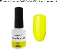 Гель-лак неоновый Color F2, 8 g / желтый