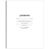 Дневник ArtSpace 1-11 класс, 40 листов, твердый, "Белый", матовая ламинация Ду40т_18224