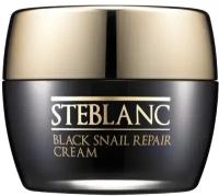 Steblanc Крем для лица с муцином Чёрной улитки Black Snail Repair Cream восстанавливающий 50 мл 1 шт