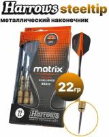 Профессиональные дротики Harrows Matrix Steeltip 22 гр. 3 шт