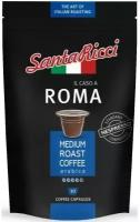 Кофе в капсулах Santa Ricci Nespresso «IL CASO A ROMA» 10 шт (для кофемашин Nespresso)