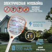 Электрическая мухобойка для мух REXANT 1000В с аккумулятором и фонариком