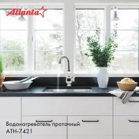 Водонагреватель Atlanta ATH-7421 (white)