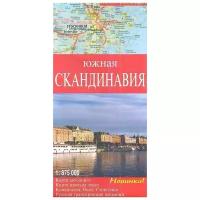 Карта Южная Скандинавия. Карта автодорог. Карта проезда через Копенгаген, Осло, Стокгольм. Русская транскрипция названий (1:875 00/1:250 000/1:200 000)