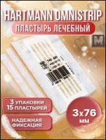 Омнистрип Пластырь лечебный на рану 3*76 мм. - 3