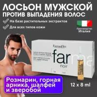 Лосьон Farmavita Farma Noir Lotion, 12*8 мл