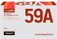 Easyprint Картридж 59A/057 LH-CF259A U_NC для HP LaserJet Pro M304/M404/M428/LBP226/MF443 (3100 стр.) черный, без чипа