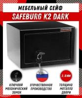 Сейф мебельный для денег для дома и офиса SAFEBURG K2 DARK сейф пистолетный, ключевой замок, 17x26x23 см