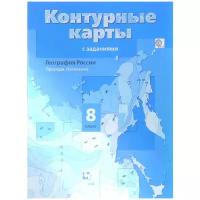 Е. А. Таможняя "География России. Природа. Население. 8 класс. Контурные карты"