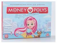 Настольная экономическая игра ЛАС ИГРАС "MONEY POLYS. Город мечты", для девочек