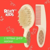 Roxy-kids Детская щеточка с расческой, ворс из натуральной щетины