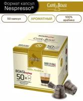 Кофе в капсулах Caffe Boasi Enjoy "100% Arabica" формата Nespresso (Неспрессо), 50 шт