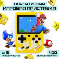 Игровая приставка, 400 в 1, желтая