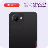 Чёрный матовый чехол с защитой камеры №80 для Realme C30 / Narzo 50i Prime / Realme C30s / Реалми Ц30 / Нарзо 50ай Прайм / Рилми Ц30с