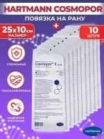 Пластыри на рану Cosmopor E повязки ранозаживляющие 25х10см - 10 шт