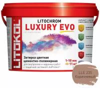 Затирка эластичная цементно-полимерная Litokol Litochrom Luxury EVO 1-10мм (2кг) LLE.235 коричневый