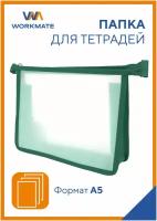 Папка А5 для тетрадей Workmate, прозрачный пластик, окантовка зеленая 24,5*20,5*4 см