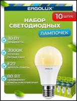 Набор из 10 светодиодных лампочек Ergolux LED-A60-10W-E27-3K