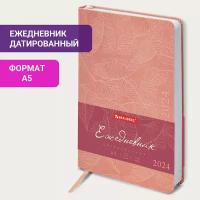 Ежедневник-планер (планинг), записная книжка, блокнот датированный на 2024 год А5 138x213мм Brauberg Foliage, под кожу гибкий, розовый, 114921