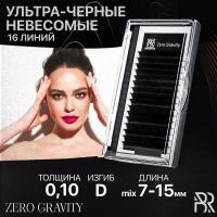 BARBARA Чёрные ресницы для наращивания Zero Gravity mix 0,10 / D / 7-15мм (16 линий) / Ресницы Барбара микс 0.10 Д 7-15мм