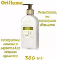 Лосьон для рук и тела с лимоном и вербеной, ORIFLAME, Essense & Co, 300 мл, флакон с дозатором