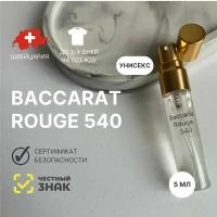 Baccarat Rouge 540