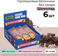 Протеиновые батончики без сахара Bite Protein Шоколад, 6 штук по 50г