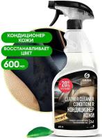 Очиститель-кондиционер кожи Grass Leather Cleaner триггер 600 мл