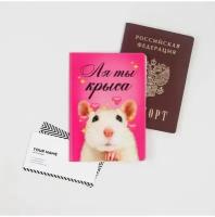 Обложка для паспорта Сима-ленд, розовый, мультиколор