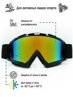 Мотоочки горнолыжные очки маска горнолыжная маска BigPolarStar для кроссового шлема и снегохода кроссовые очки черные цветные