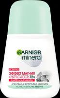 Дезодорант-антиперспирант Garnier Mineral Эффект магния Ультрасухость