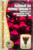 Семена Львиного зева (Антирринума) Потомак (Antirrhinum majus Potomac)"Potomac Crimson" F1, срезочный сорт (5 семян)