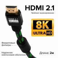 Провод HDMI 2.1 GCR PROF 2м 8K 60Hz 4K 144Hz 48 Гбит/с для PS4 Xbox One Smart TV ферритовые фильтры 24K GOLD (GCR-HM2101) черный; зеленый