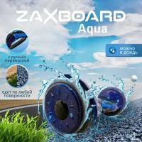 Детский гироскутер с ручкой Zaxboard ZX-11 Aqua 10.5 дюймов с 8-10 лет (Blue Cosmos)