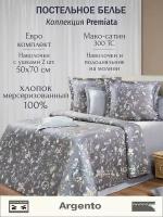 Постельное белье Евро наволочки 50x70, мако-сатин, Cotton Dreams