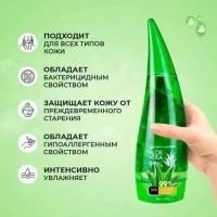 Универсальный гель Aloe Vera 99% Soothing gel, 260 мл