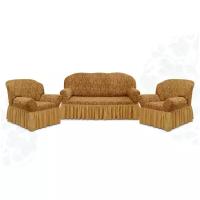 Чехлы на диван и 2 кресла "Евро Престиж", с оборкой (дизайн 10027, цвет: кофе с молоком)